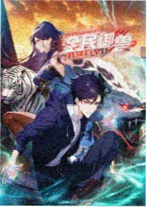 全能影视官网 - 进击的巨人